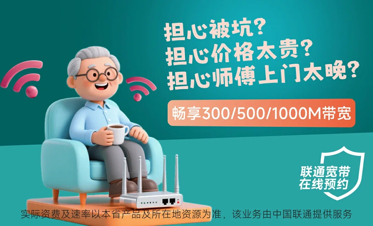 鼓楼区中国联通